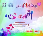 我们结婚啦
