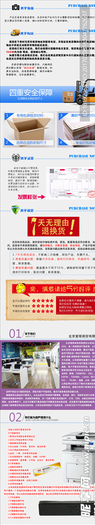 淘宝简介详情