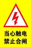 安全标识