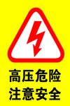 安全标识