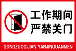 安全标识