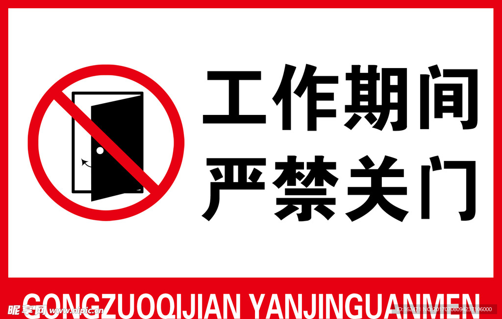 安全标识