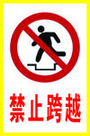 安全标识