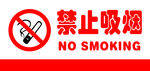 安全标识