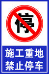 安全标识