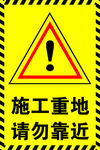安全标识