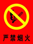 安全标识