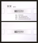 高档简洁名片