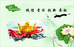 图说我们的价值观海报