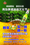 啤酒节