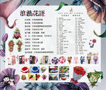 花店