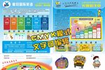 魔耳国际英语