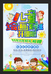 儿童绘画班