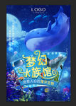 水族馆