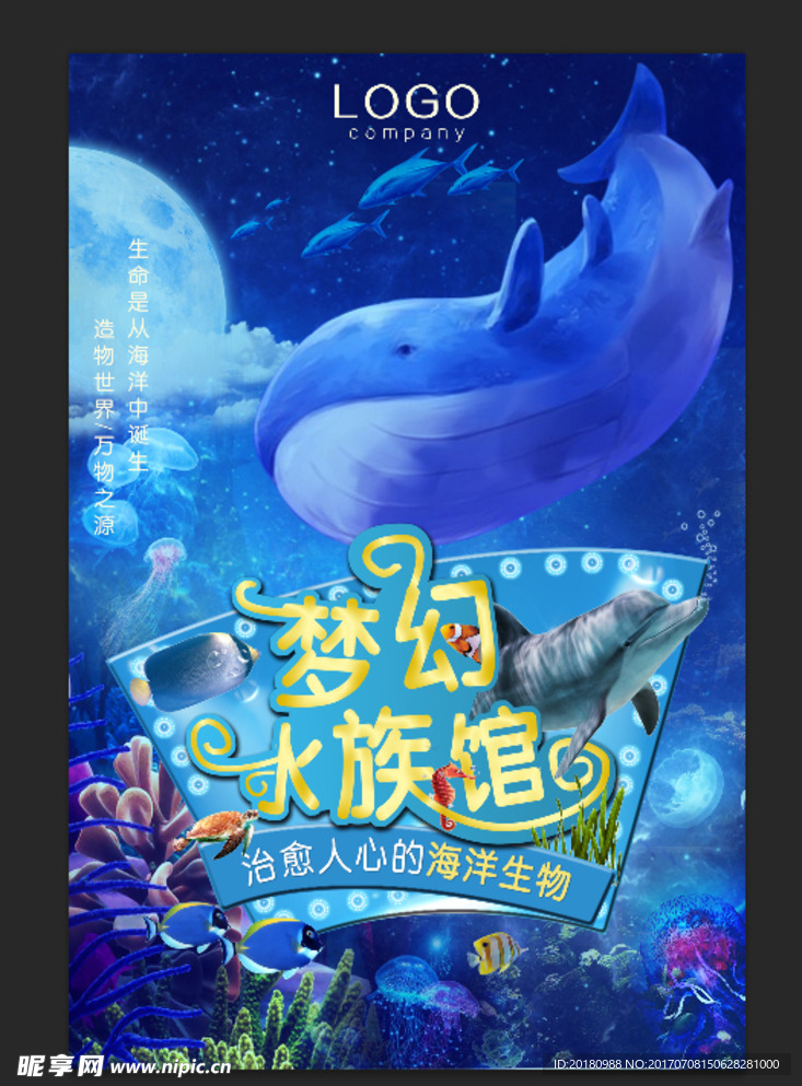 水族馆