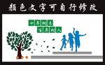 校园浮雕