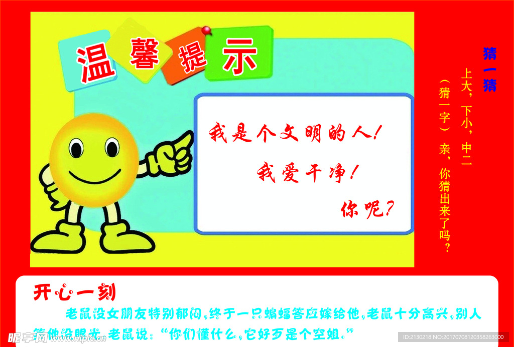 标语牌