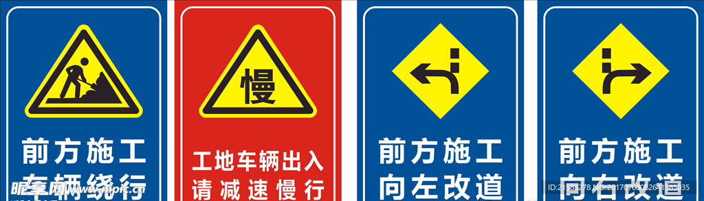 工地安全生产