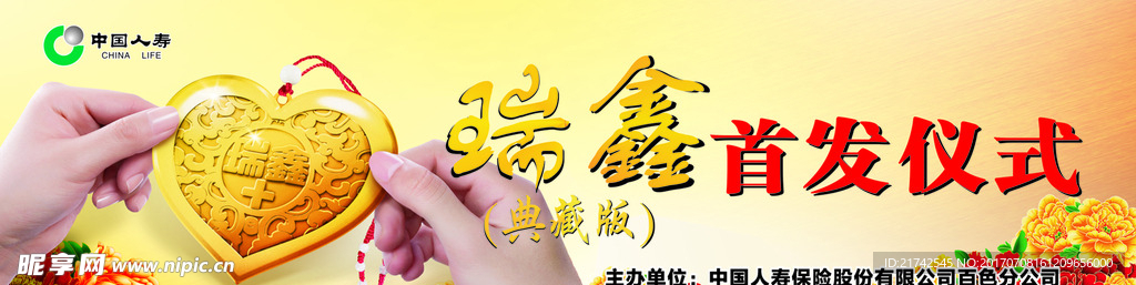 新品首发