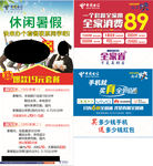 中国电信19元套餐