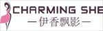 伊香飘影
