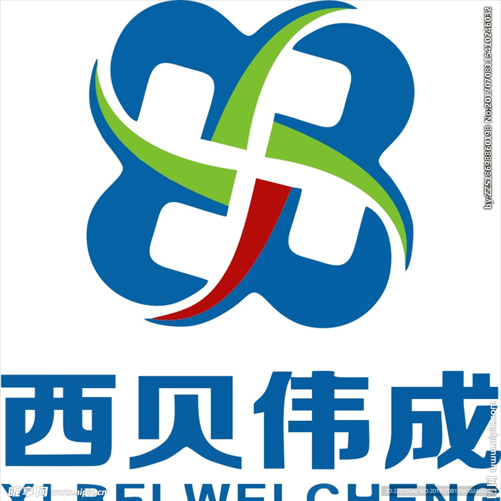 西贝伟成
