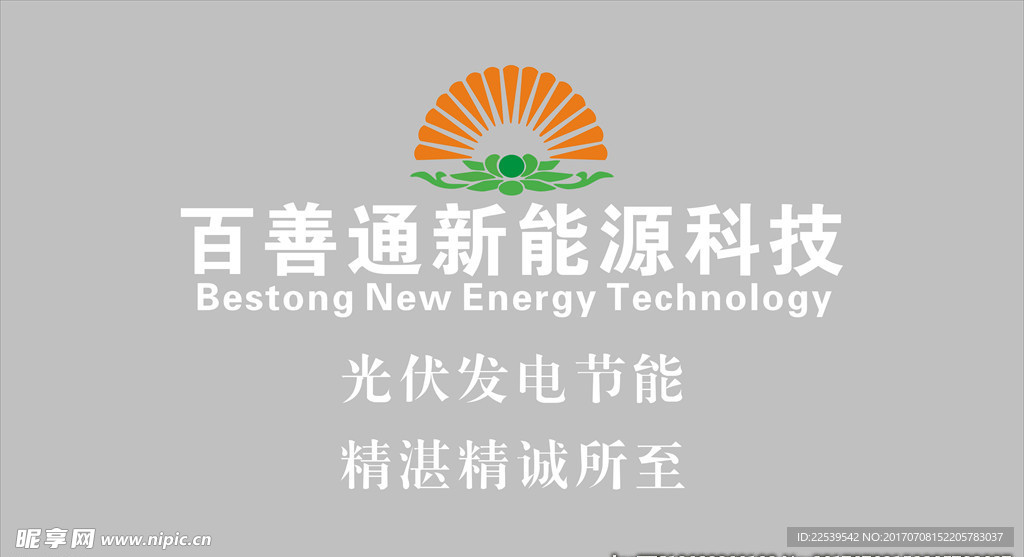 百善logo