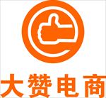 大赞电商logo