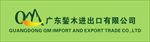 木材公司logo