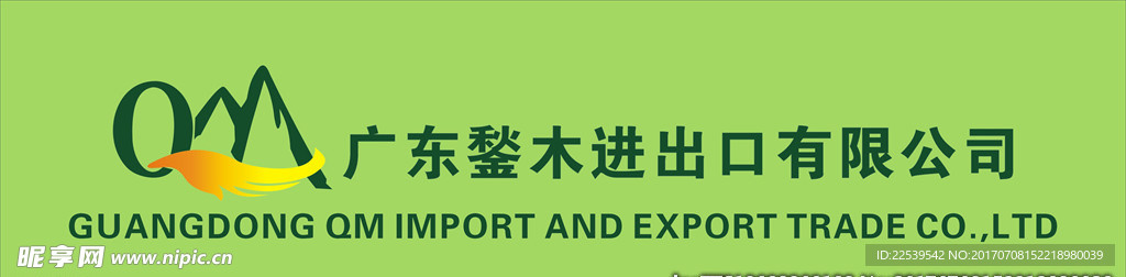 木材公司logo