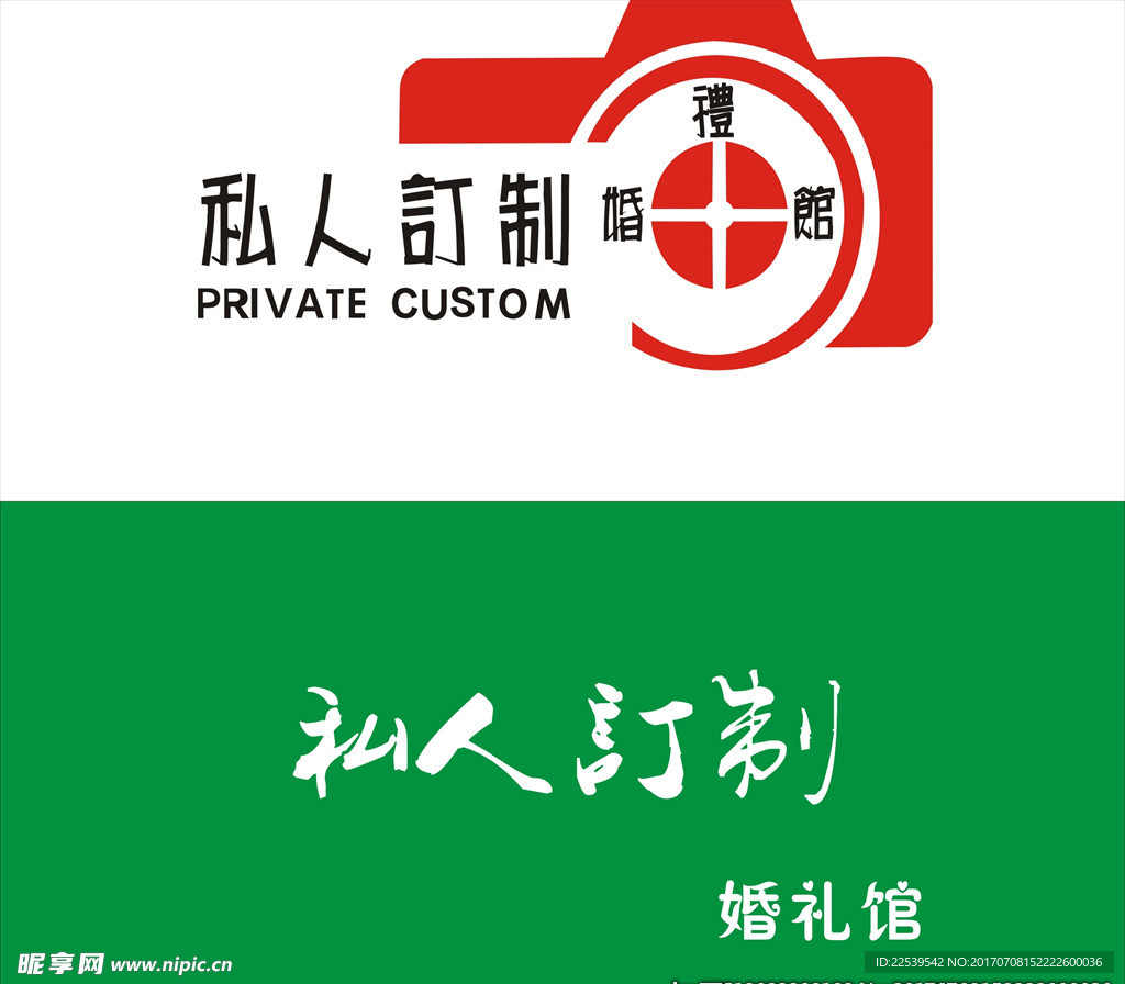 婚礼婚纱定制
