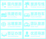 旅游标志