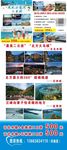 旅游易拉宝