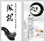人与事