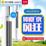 夏季风扇主图