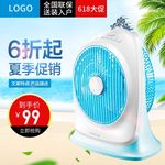 夏季简约大气风扇主图