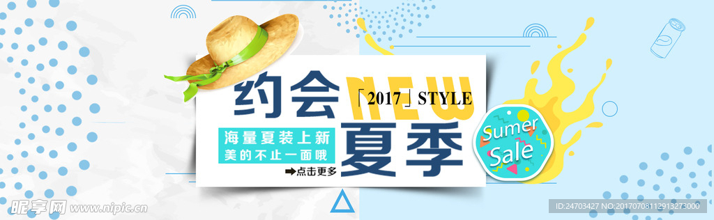 电商淘宝夏日清凉节夏季夏日女装