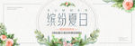 电商淘宝夏日清凉节夏季夏装促销
