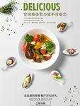 美食小清新美味折扣精致简约