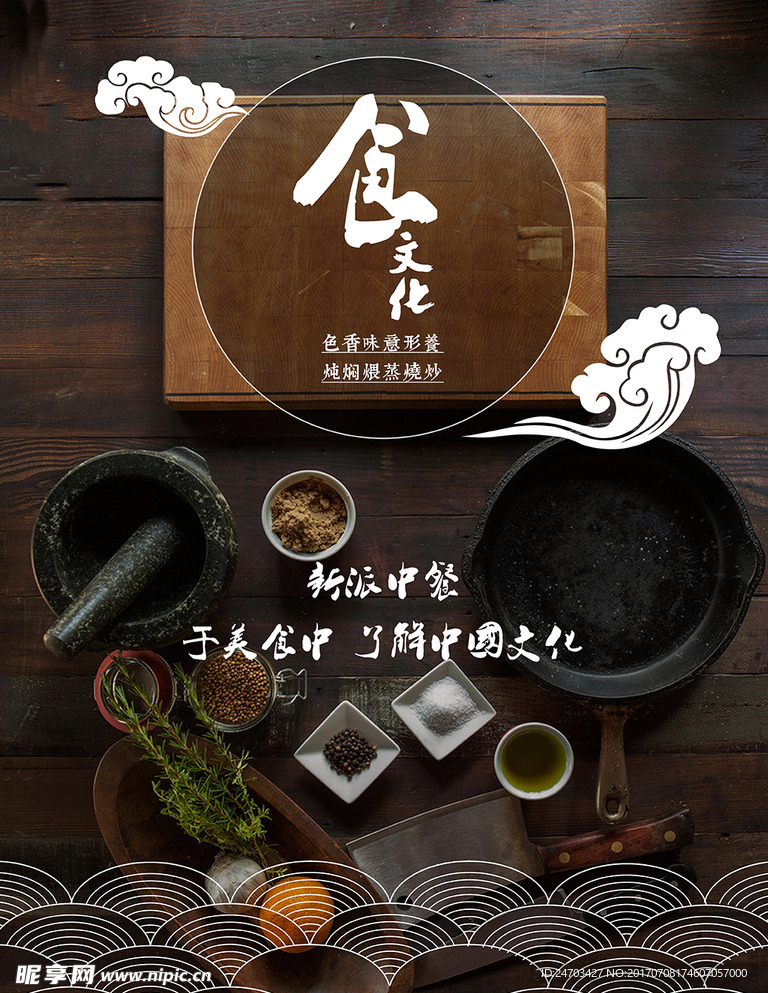 中式餐厅中国菜中国传统美食文化