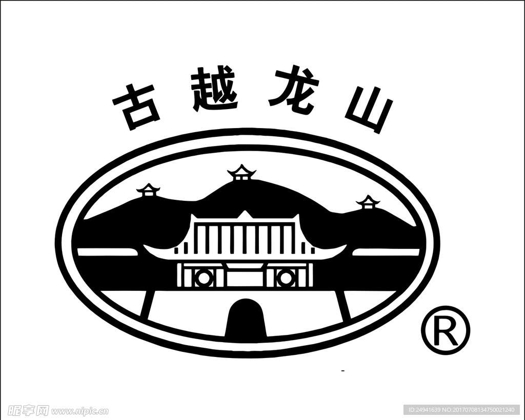 古越龙山