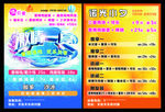 诺光小夕 传单