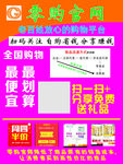 零购官网