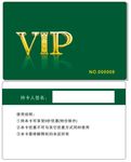VIP卡