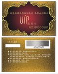 VIP卡 会员卡 积分卡 贵宾