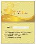 VIP卡 会员卡 积分卡 贵宾