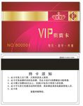 VIP卡 会员卡 积分卡 贵宾