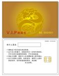 VIP卡 会员卡 积分卡 贵宾