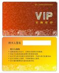 VIP卡 会员卡 积分卡 贵宾