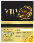VIP卡 会员卡 积分卡 贵宾